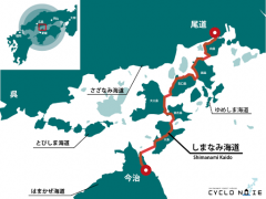 【高知発】しまなみ海道（後半31km）多々羅大橋〜三原漁港タコ祭